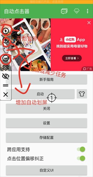 怎么用截图6
