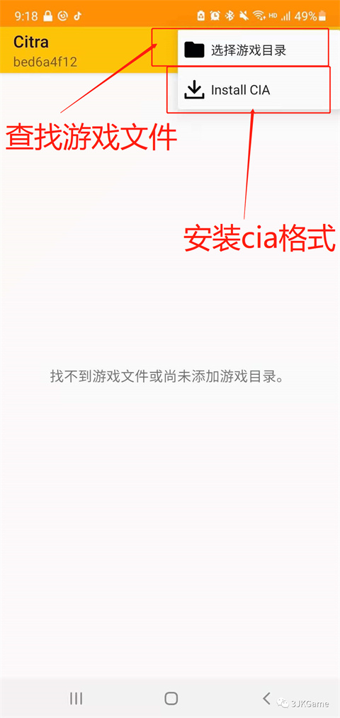 Citra模拟器mmj版