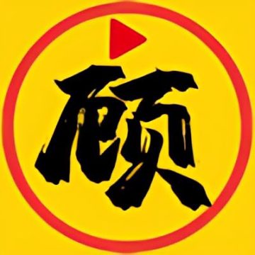 顾我影视去广告版v4.2.3 安卓版