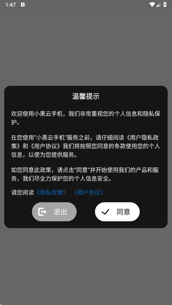 小黑云手机