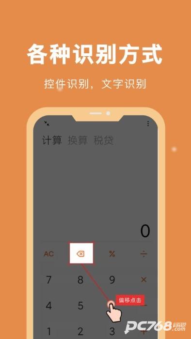 自动脚本精灵免费版
