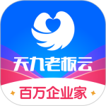 天九老板云(企业在线服务软件)v6.1.1