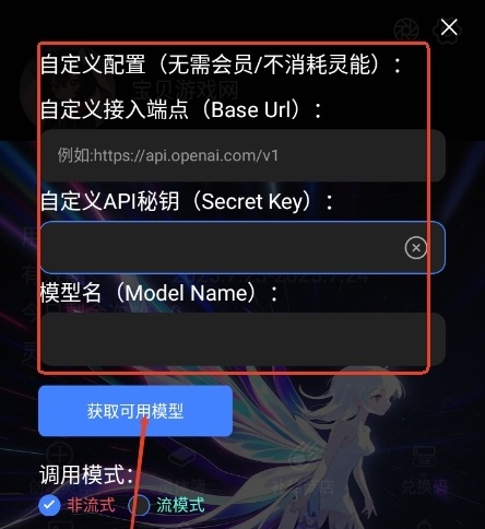 幻象灵域AI聊天