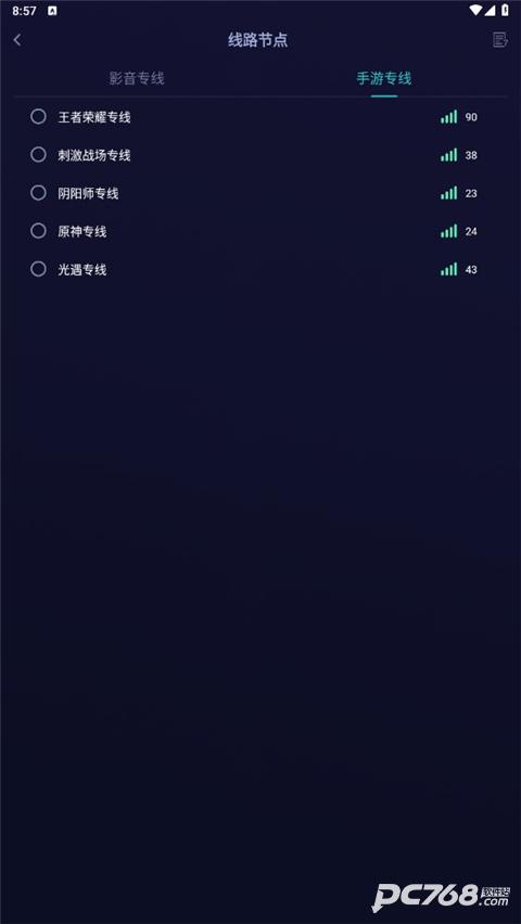 雷霆加速器最新版