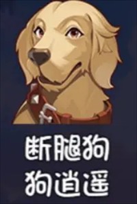 全人物获取攻略