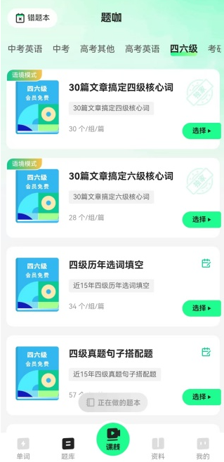 秒词邦app手机版下载