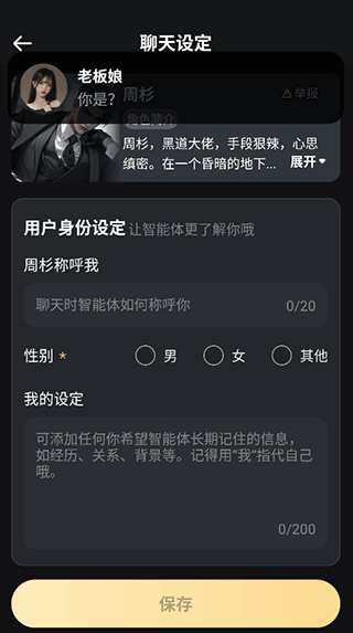 WOW虚拟AI