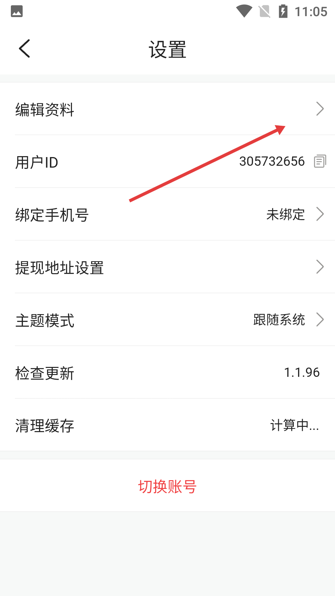 抖漫app动漫最新版本