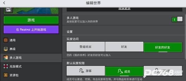 像素聚落