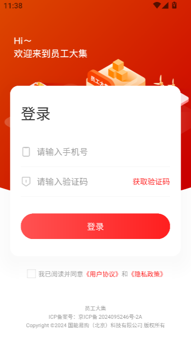 国能软件下载最新版本