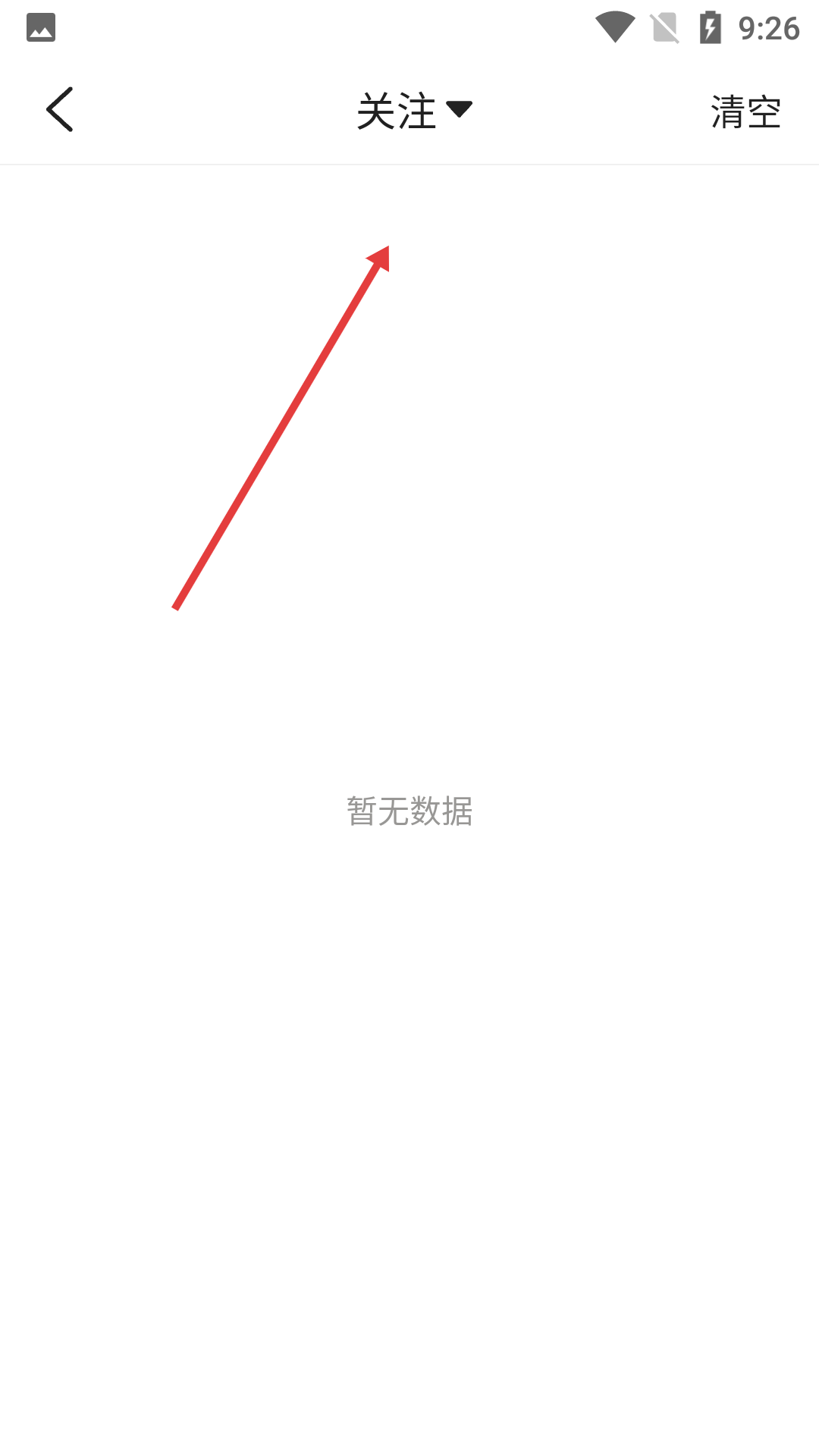 番茄直播app