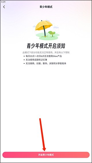Glow虚拟聊天