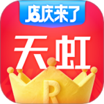 天虹(网上购物超市平台)最新版v6.3.9