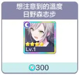 世界计划缤纷舞台