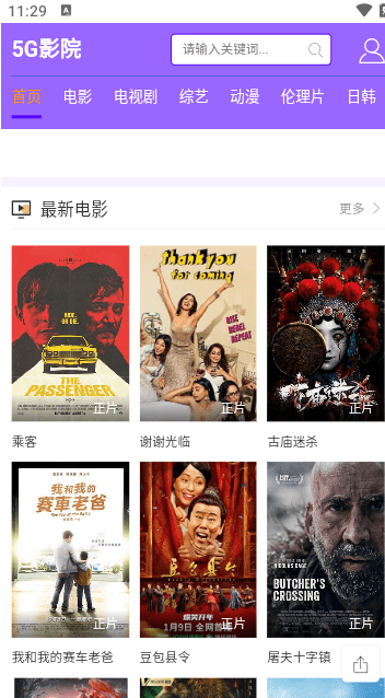 5g影院免费观看电视剧网站6996