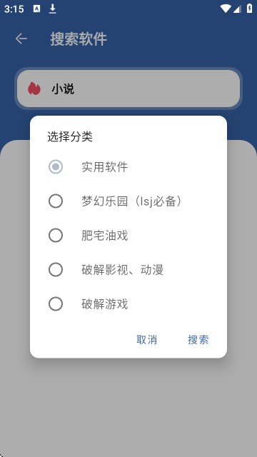 时代乐园Pro最新版本