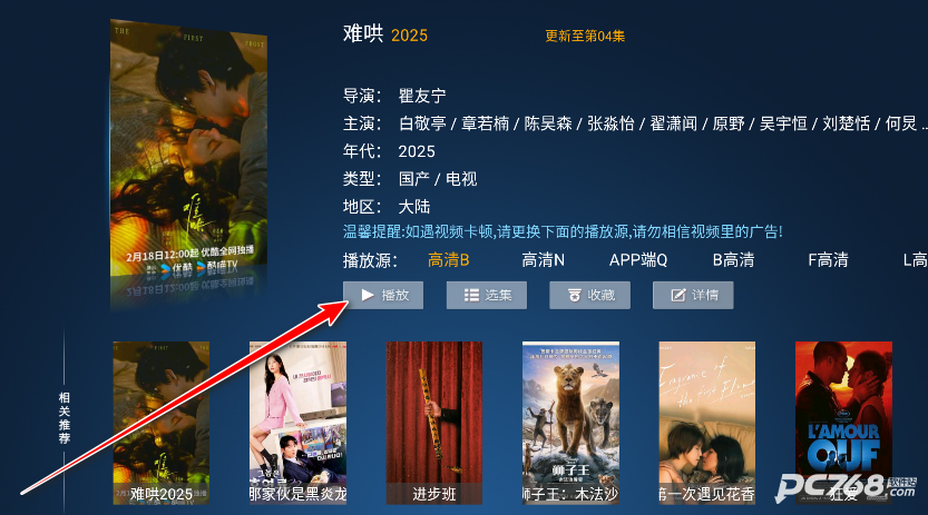 新特狗TV电视版