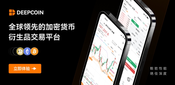 深币交易所