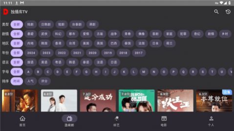 独播库