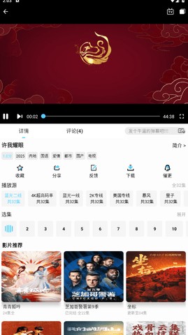 4k剧下饭破解版 1.2.2 安卓版