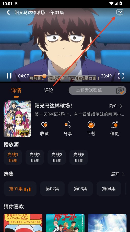 黑猫动漫