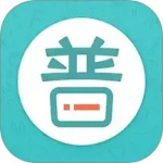 普通话(普通话培训软件)v4.0.2