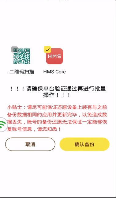 蜂窝云手机