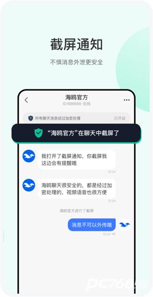 haiouchat中文版