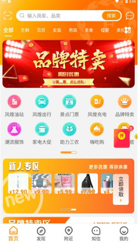 君凤煌app下载