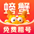螃蟹租号app游戏交易平台官方安卓版安装v2.9.2