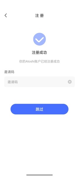 原子币账号注册
