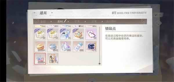 时空中的绘旅人手游新手攻略7