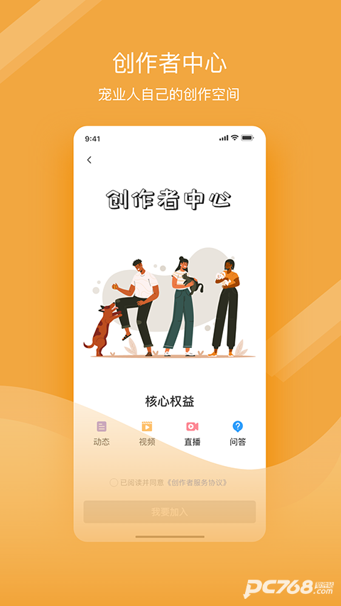 宠才宝官方版