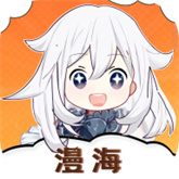 漫海无广告2025最新版本安装1.0.1