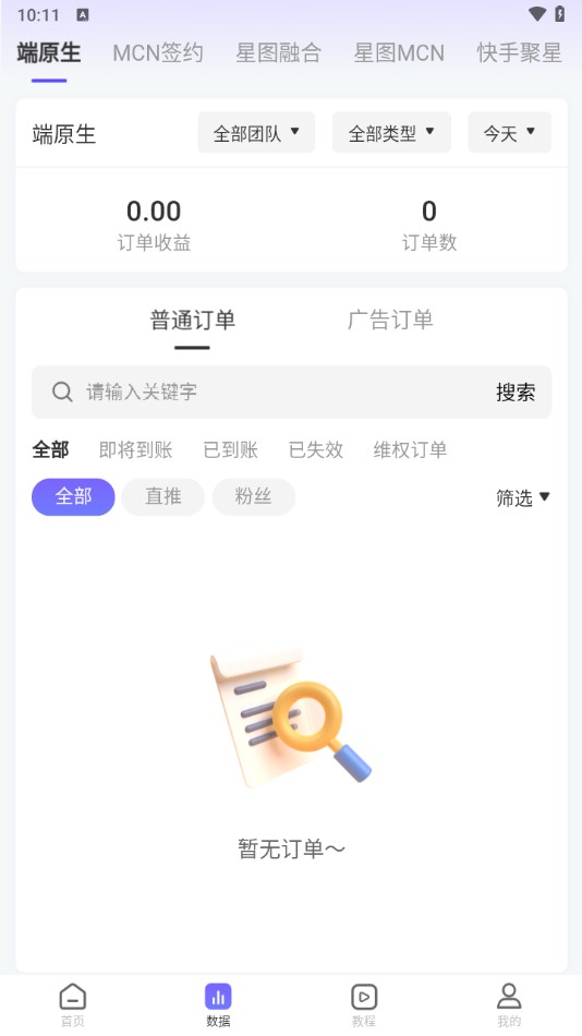 使用教程截图2