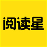 阅读星最新版本官方2.9.0