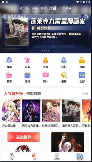 菠萝包轻小说软件