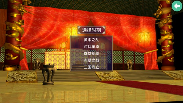三国群英传2单机中文版