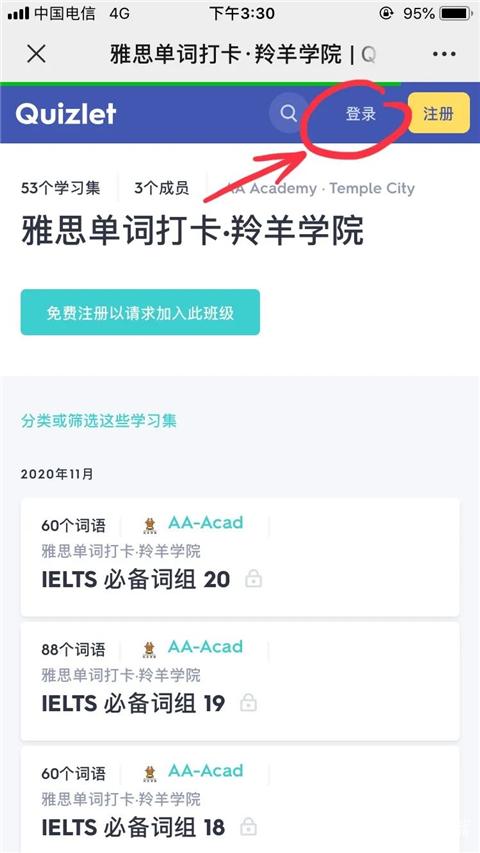 quizlet官方中文版