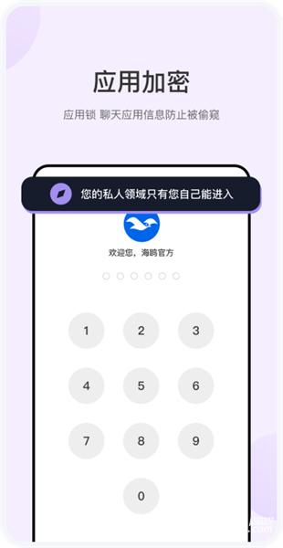 haiouchat中文版