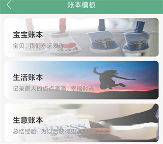 熊猫记账手机版