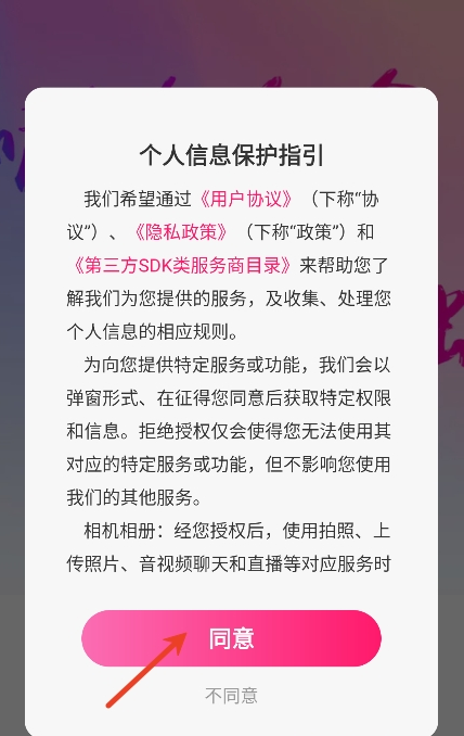 九幺交友app下载