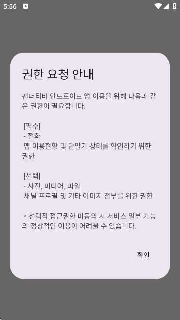 韩国pandatvapp下载官方版