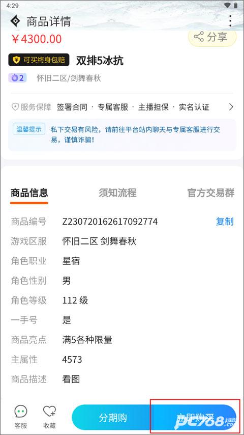 神仙代售游戏交易平台