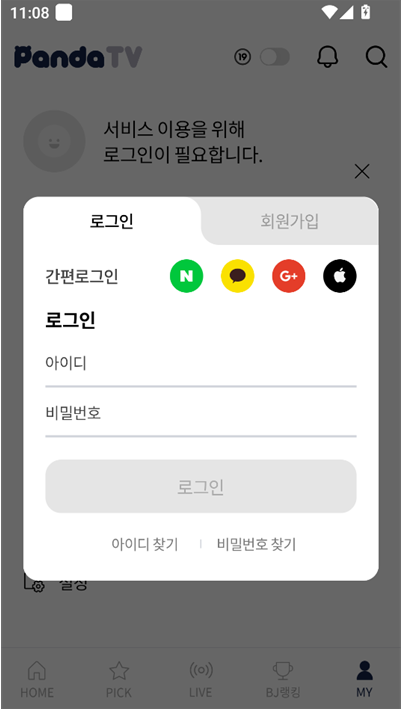 韩国pandatvapp下载官方版