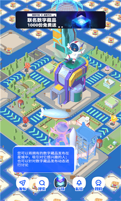 ADAMeta星城宇宙