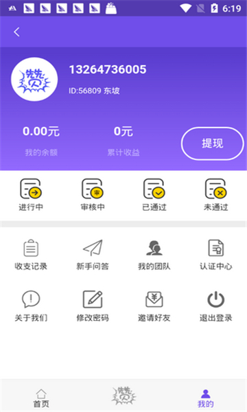 抖商达人新版