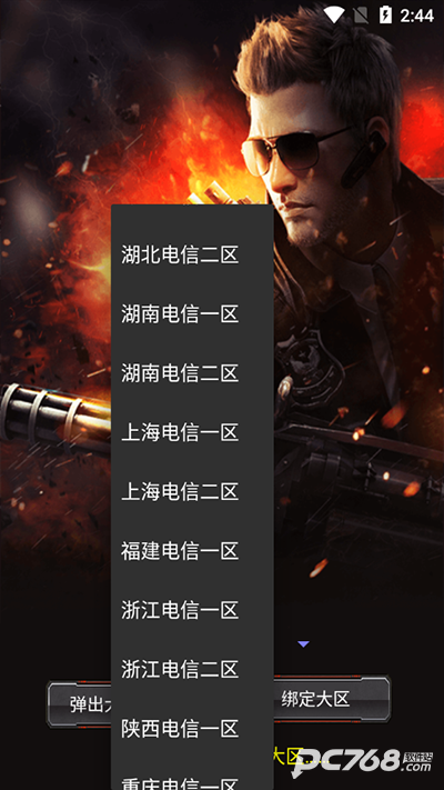 CF活动助手