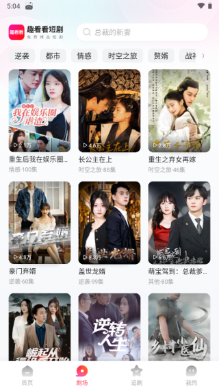 趣看看短剧官方版