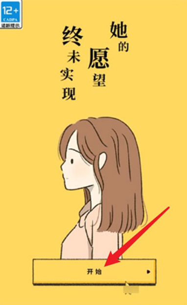 她的愿望终未实现